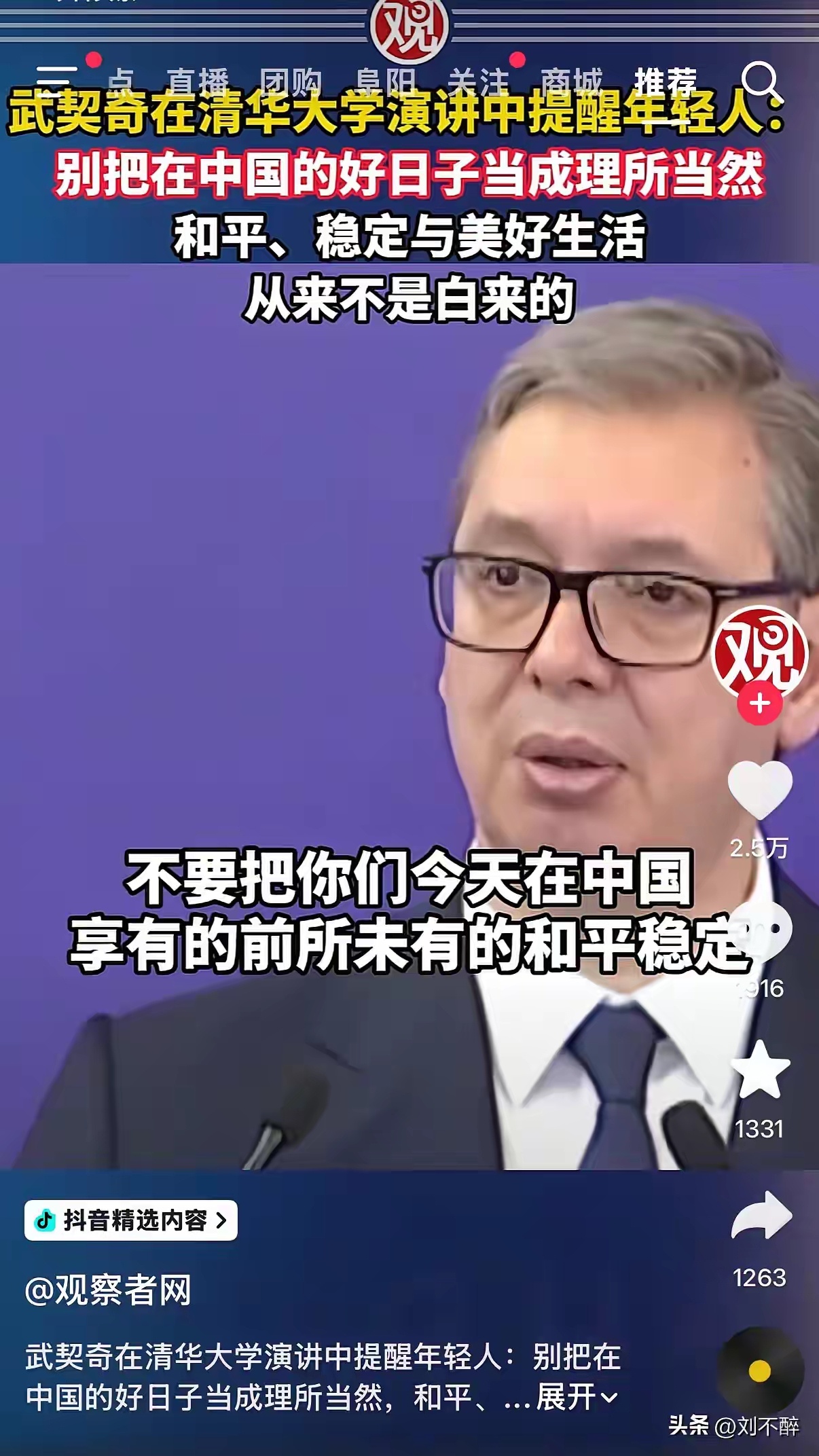 一个外国人都比中国公知还清醒 而我们中的某些人，跟着青鸟人云亦云，根本就不知道珍