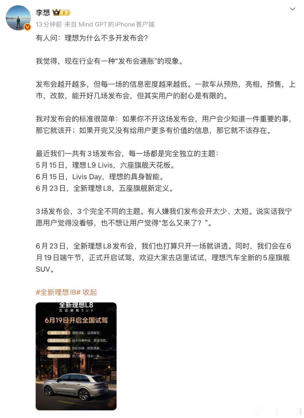 不止是发布会，有的品牌对于产品宣发也是这个尿性，恨不得解禁宣发一次，静态体验宣发