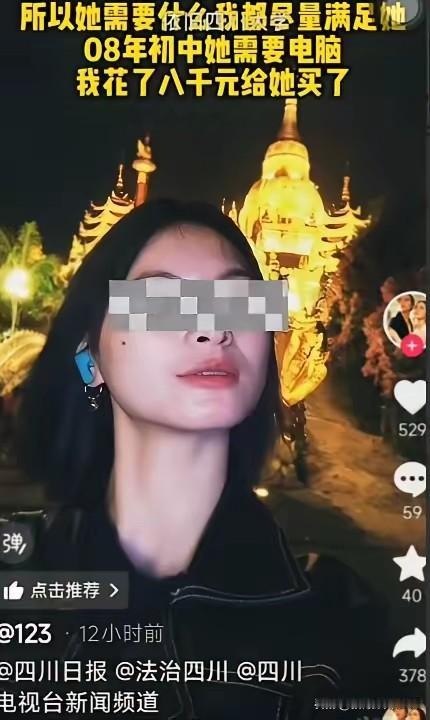 二十年前，六旬老汉收养一女婴，倾尽所有把孩子栽培成川大硕士。可女孩初中时便偷偷与