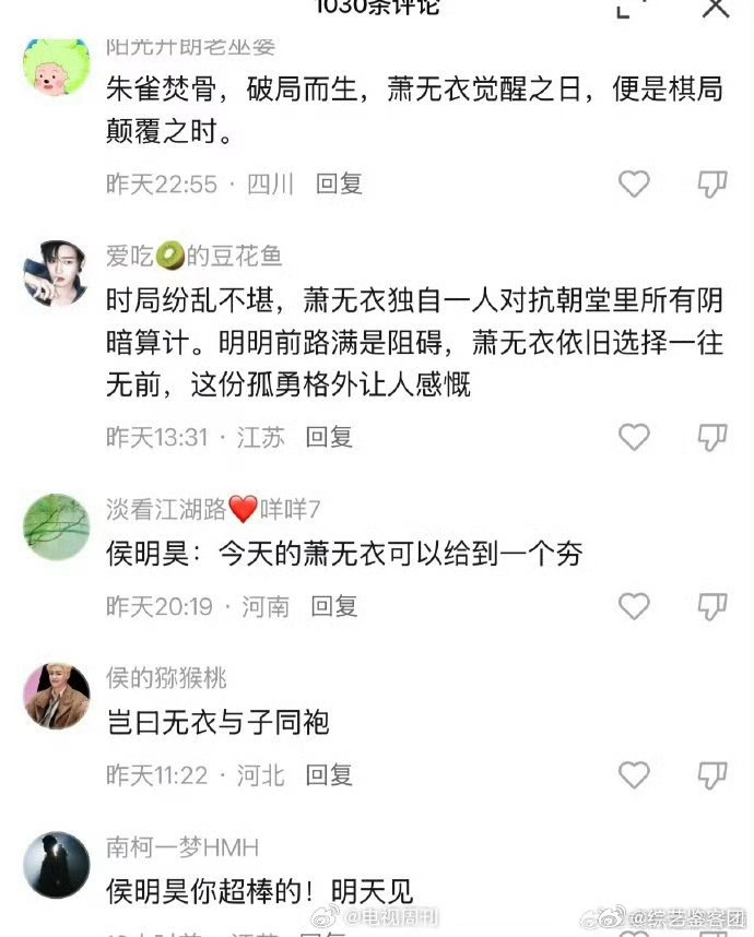 侯明昊粉丝自创雀骨番外侯明昊粉丝把雀骨售后卷出新高度了侯明昊粉丝自发参与创作番外