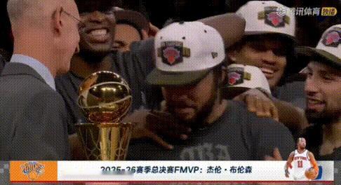 FMVP——布伦森45+3+3：4分钟独造13比2导逆转！
末节8分31秒73: