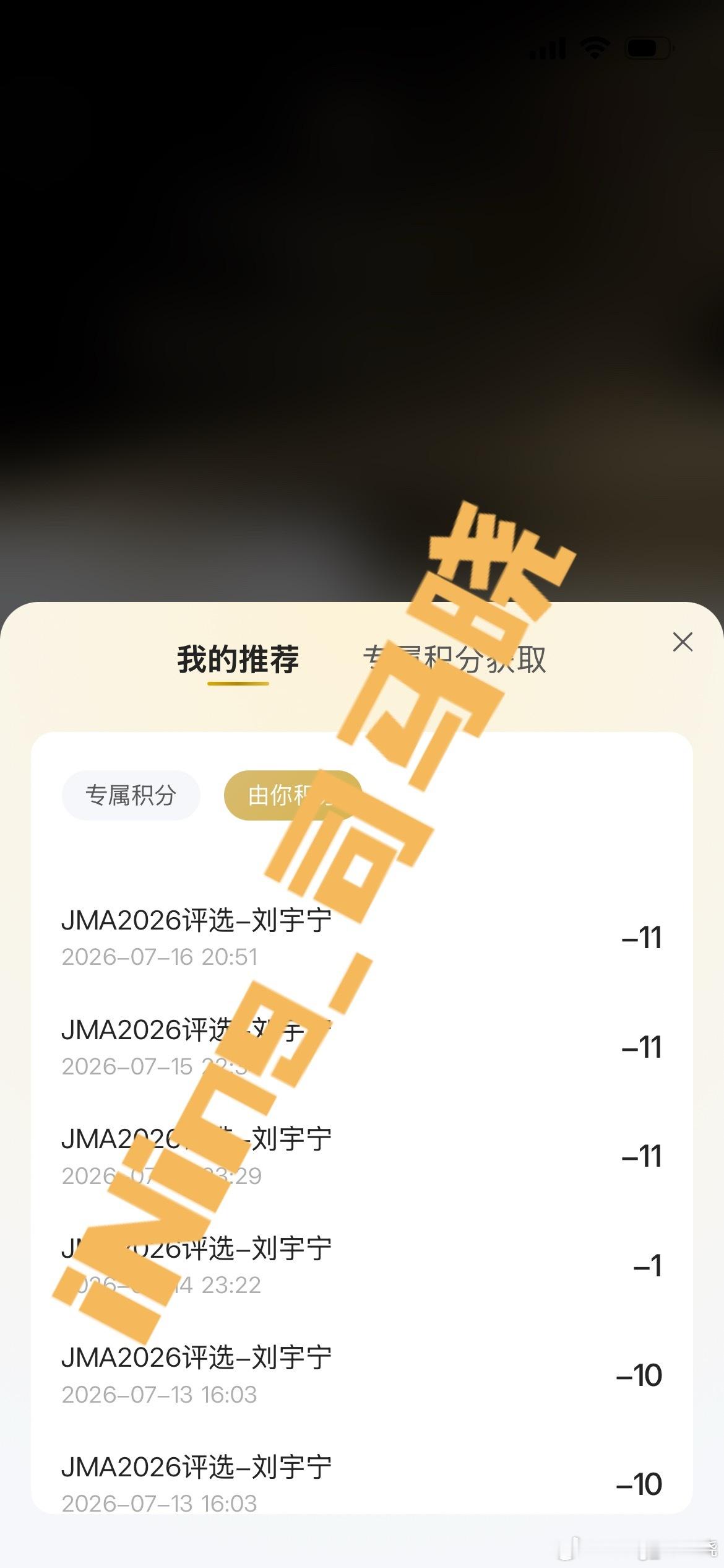 摩登兄弟 7.16投🎫打卡刘宇宁