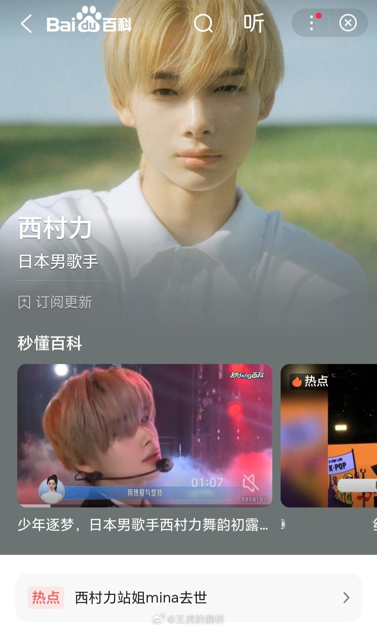 日本女网红自杀更多细节曝光其实整件事里我最想不明白的是，一切的起点，自杀者追的这