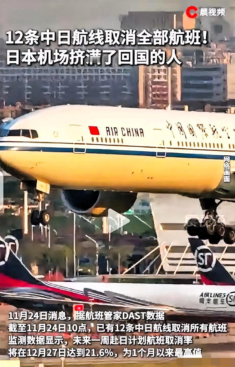 这些在日本机场滞留还哭着喊冤的中国人，真没半点值得同情的，反而越看越膈应！
 