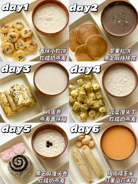 营养早餐一周不重样🍱轻松搞定饭渣宝宝✅