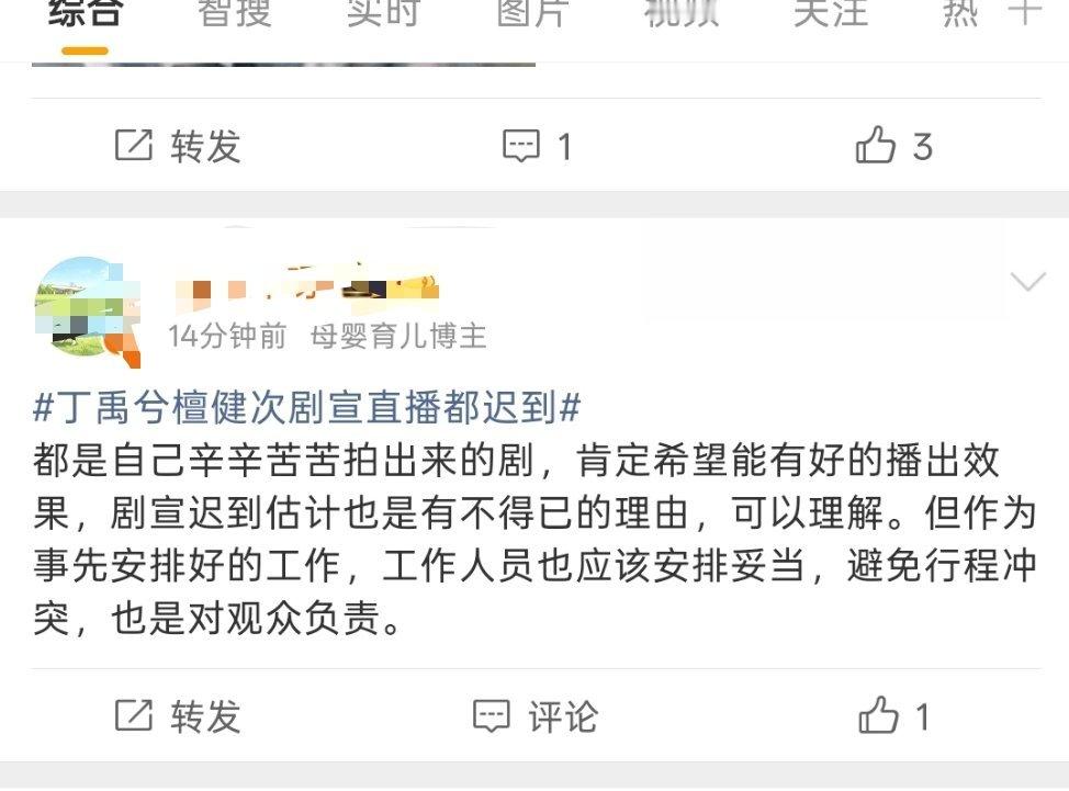 丁禹兮檀健次剧宣直播都迟到一个赶片场迟到二十分钟，现场做手串当做福利补偿粉丝；一