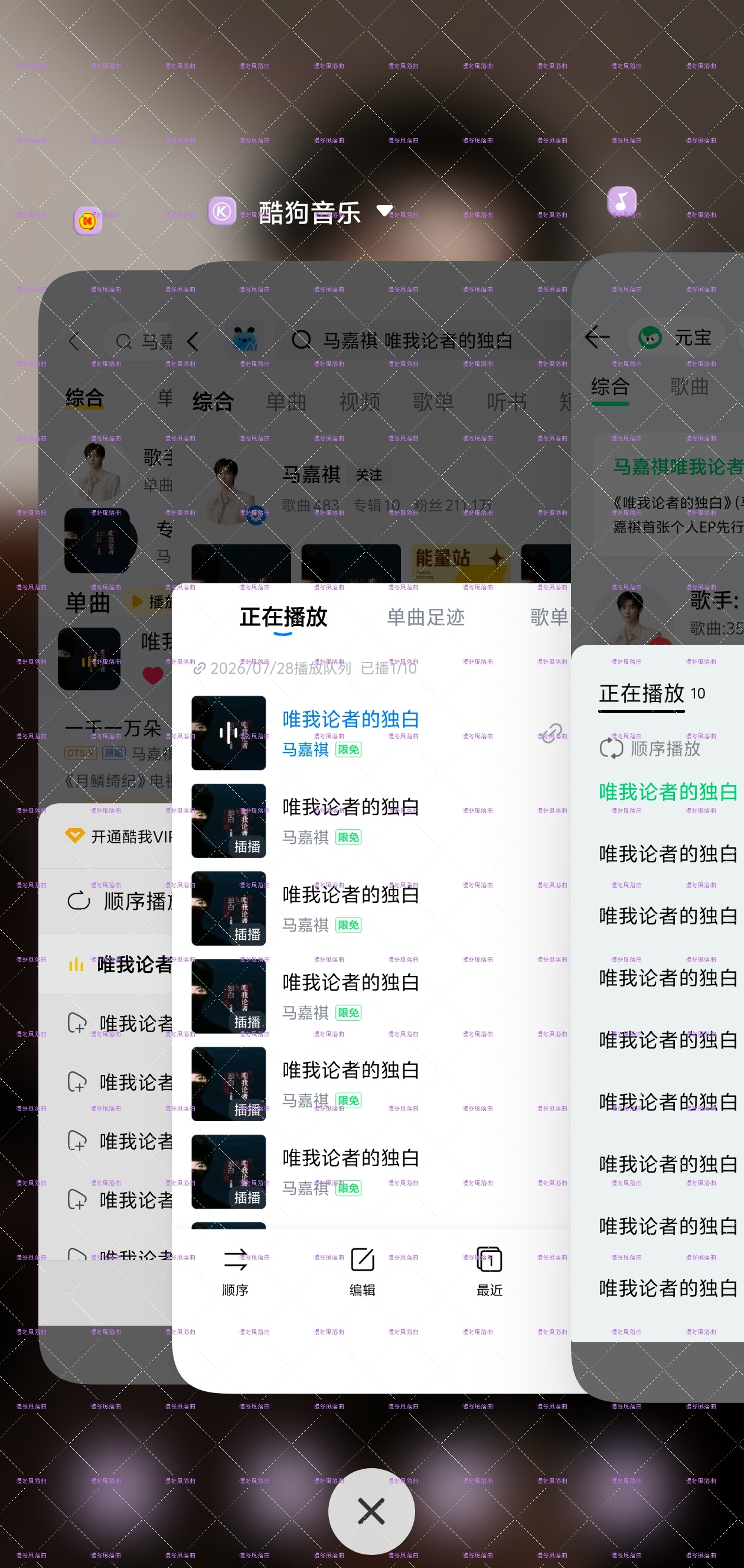 🎶·7.28《唯我论者的独白》呱啵“纸是时间地域文明技艺情感的载体，有如此多的