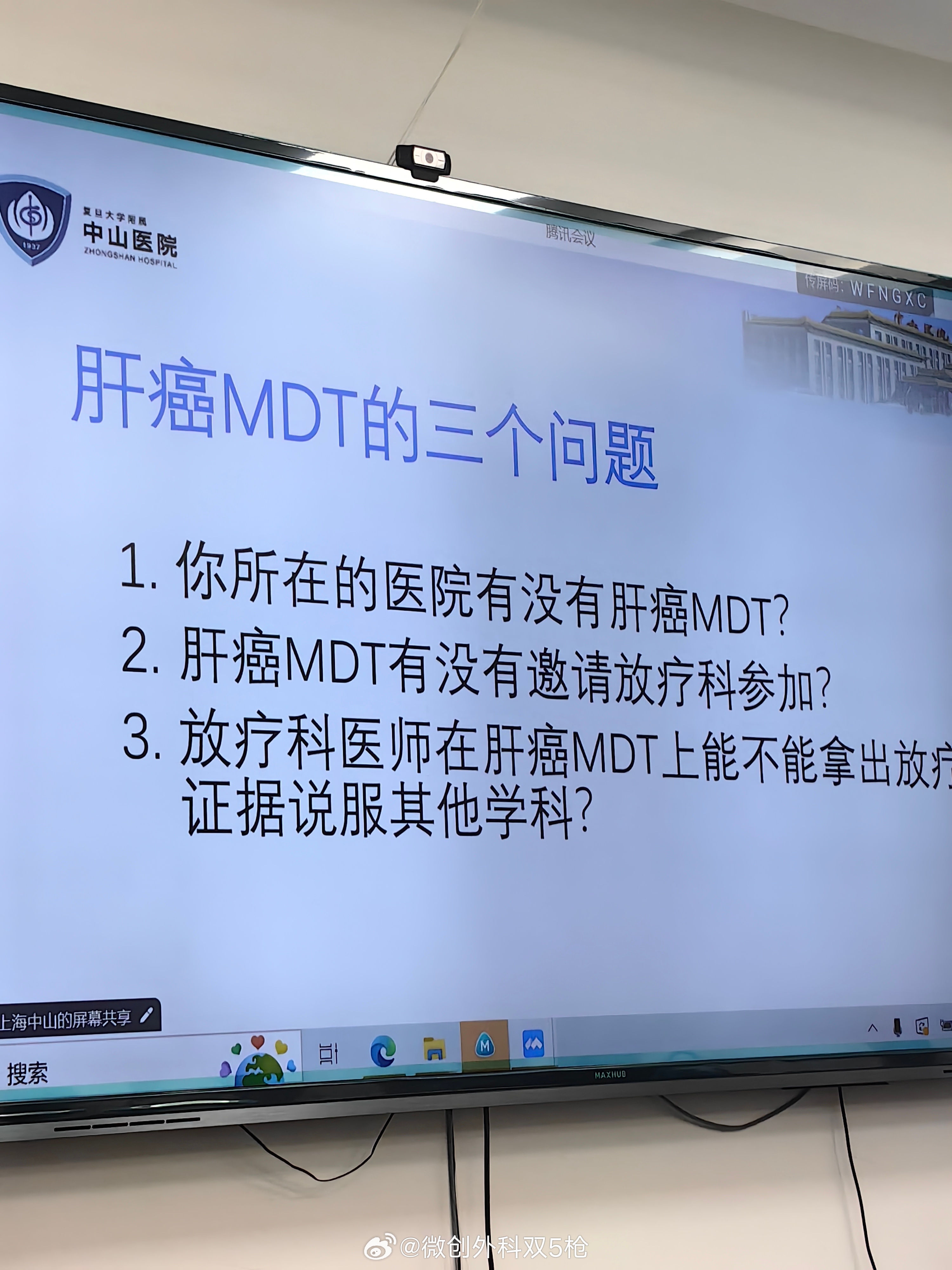 传说中，有很多种MDT，目的是为了让患者得到最佳的治疗方案，获得最好的治疗结果，