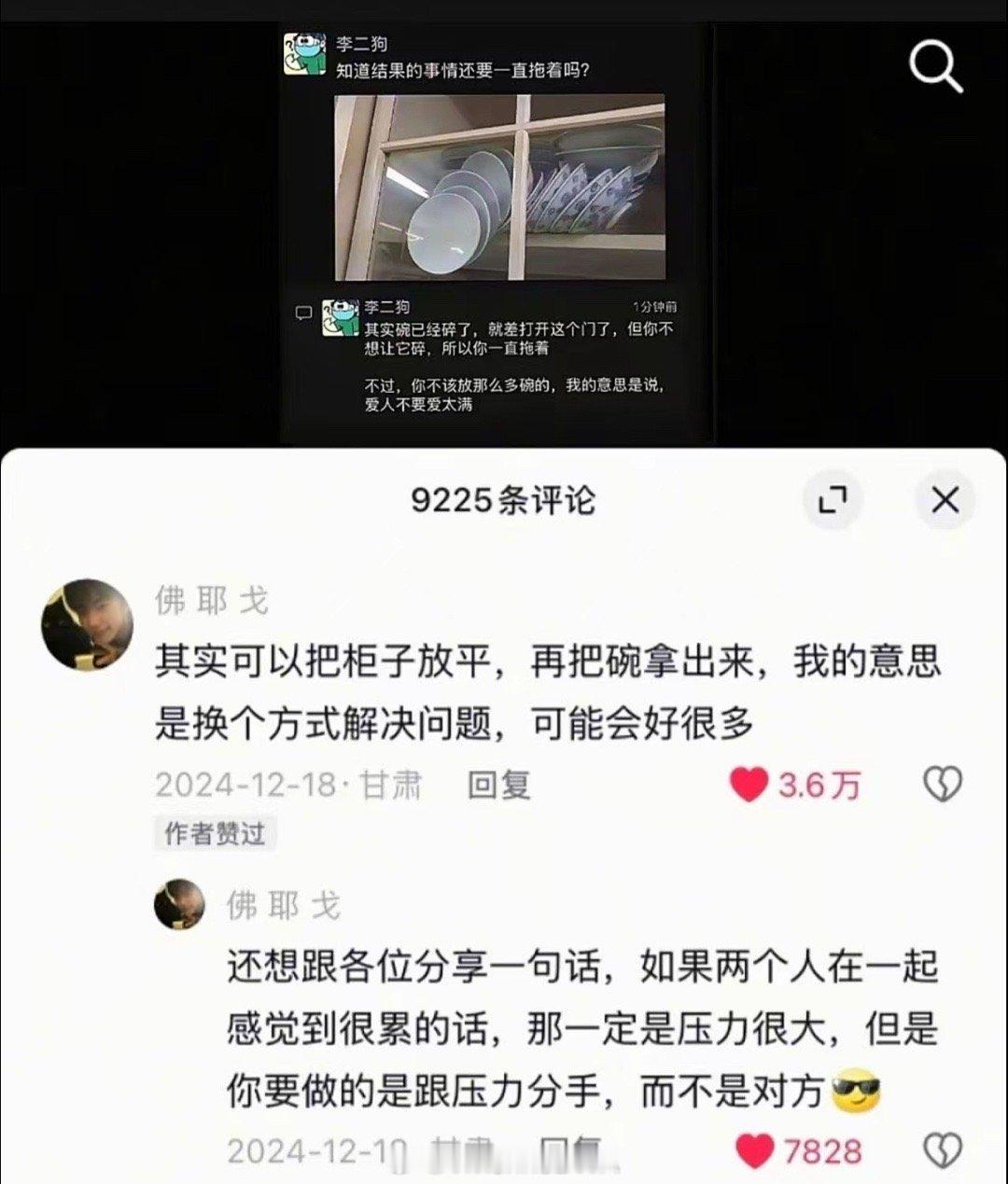 好图，存了。 从哪个角度去想都可以，同意上下任何一种说法都可以，关键是你得到了你