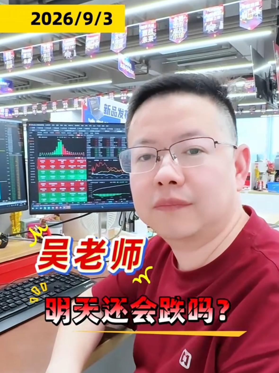 明天还会不会继续下跌？大家不用太过恐慌，我判断周五大概率有机会翻红。下面结合三个