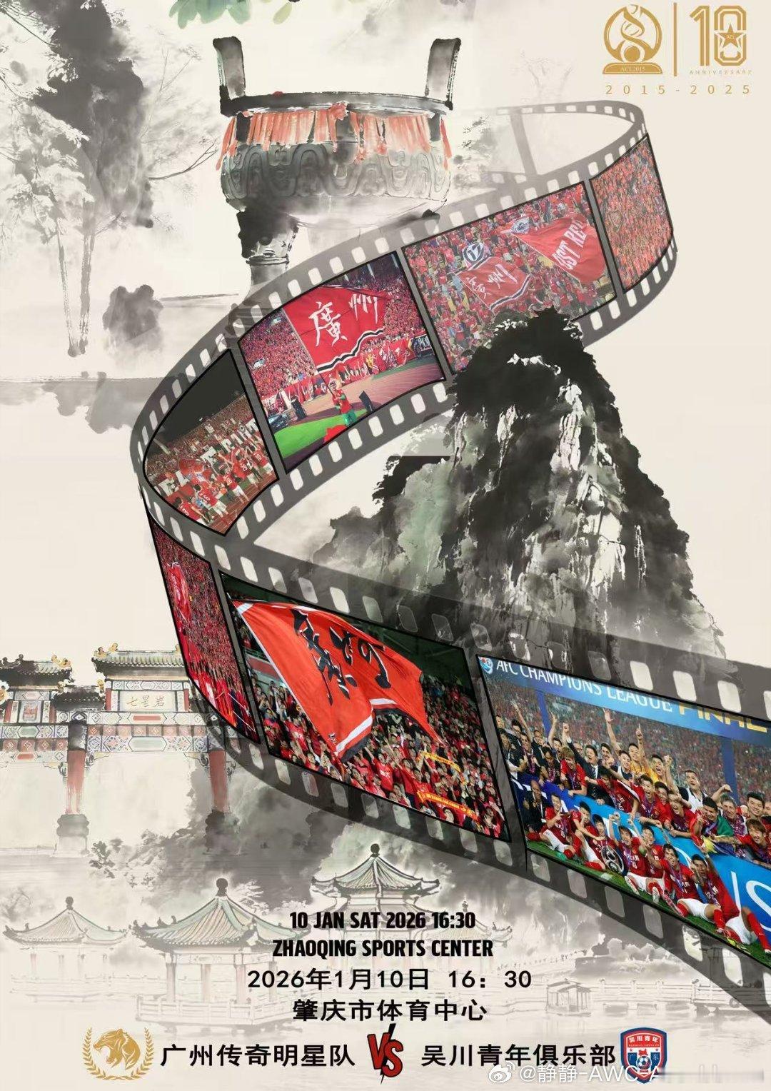 早上8点准时，在看个比赛 线上开售亚冠十周年挑战赛门票🎫图2 交通路线出行图亚