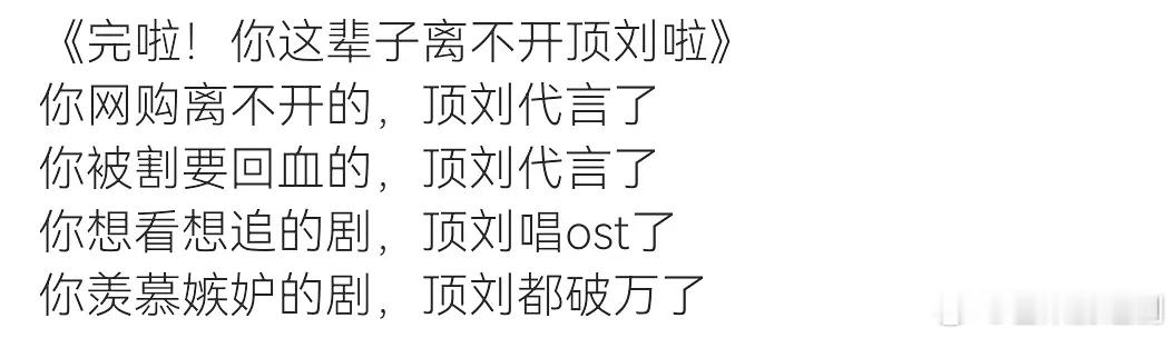 刘宇宁，多少有点过分了，对黑粉围追堵截哈哈哈哈哈哈哈 ​​​