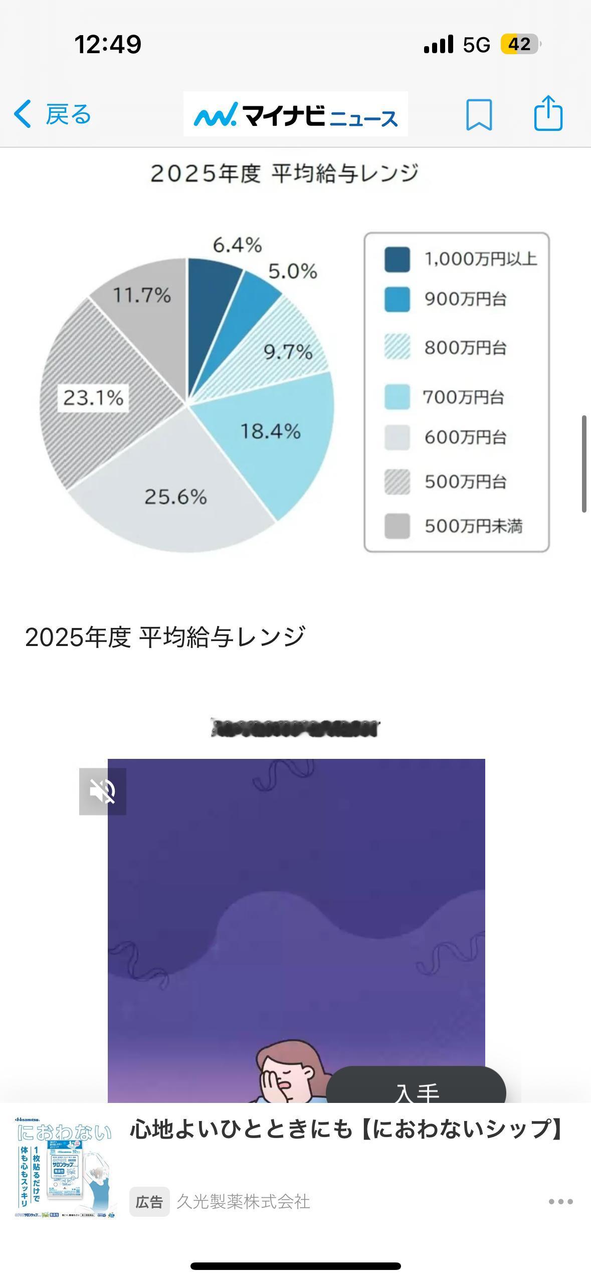 帝国数据银行于2026年7月9日发布了《上市企业平均年薪动向调查（2025财年）