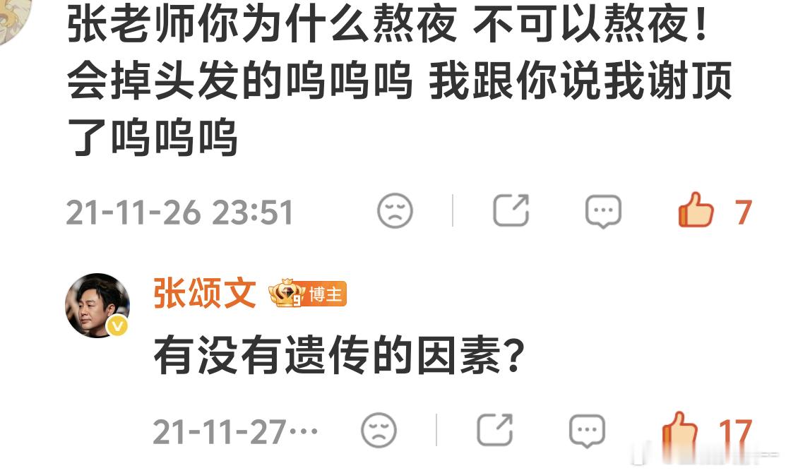 张颂文全世界最好的张颂文 考古文文，早上好。
