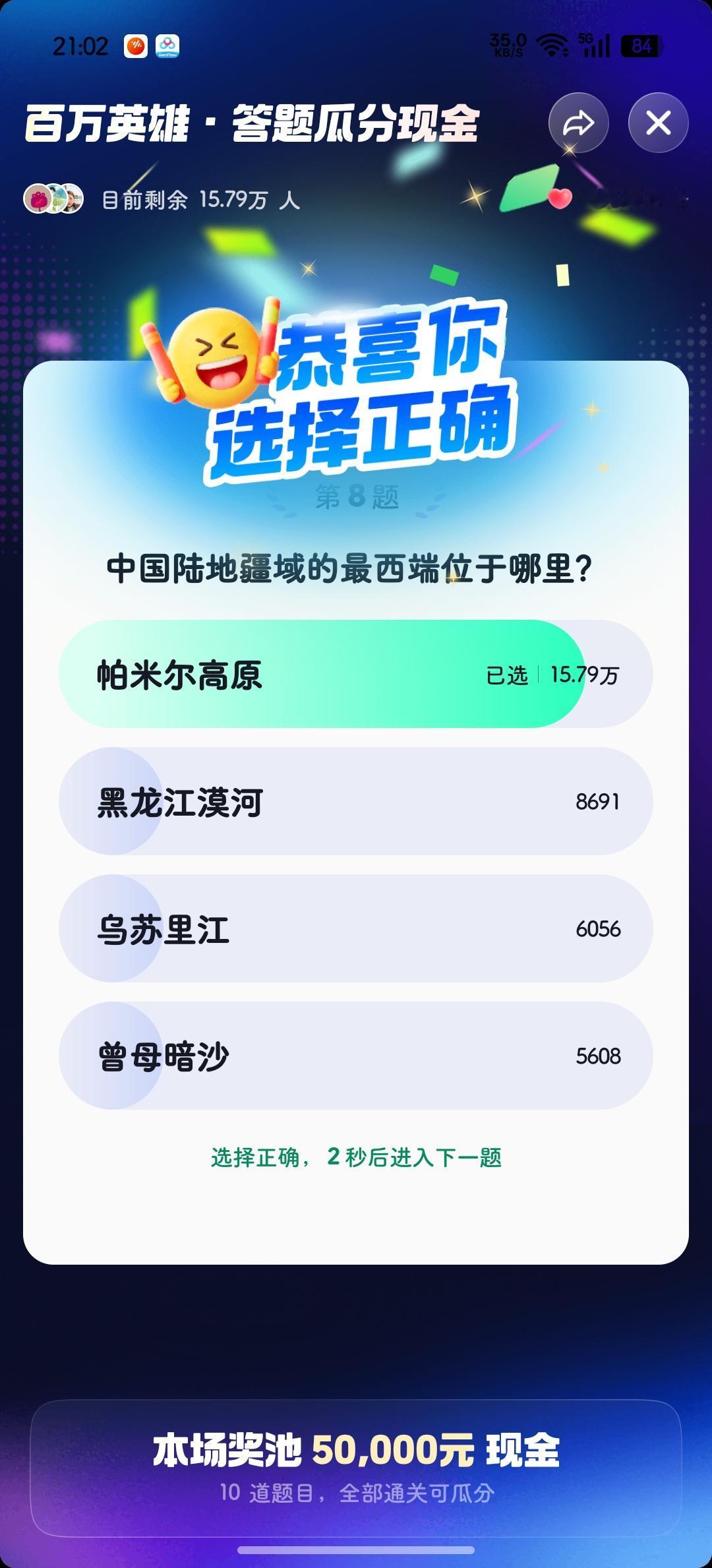 夜场撑到第九题，
怎么样？有进步~

[呲牙]