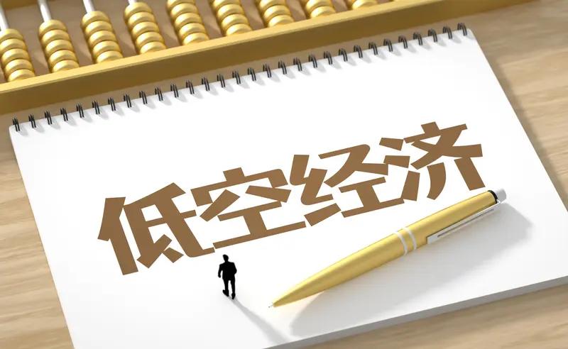 今年低空经济行业融资节奏变审慎了，市场呈现“整体高热、头部集中、逻辑生变”特点。