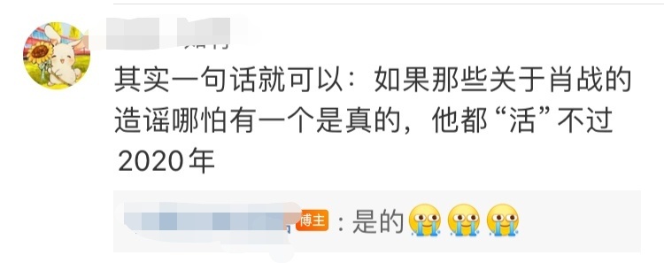 “誓死捍卫他的人品” “绝对的坦荡与磊落”人品贵重，他这样顶好的人，内娱再也找不
