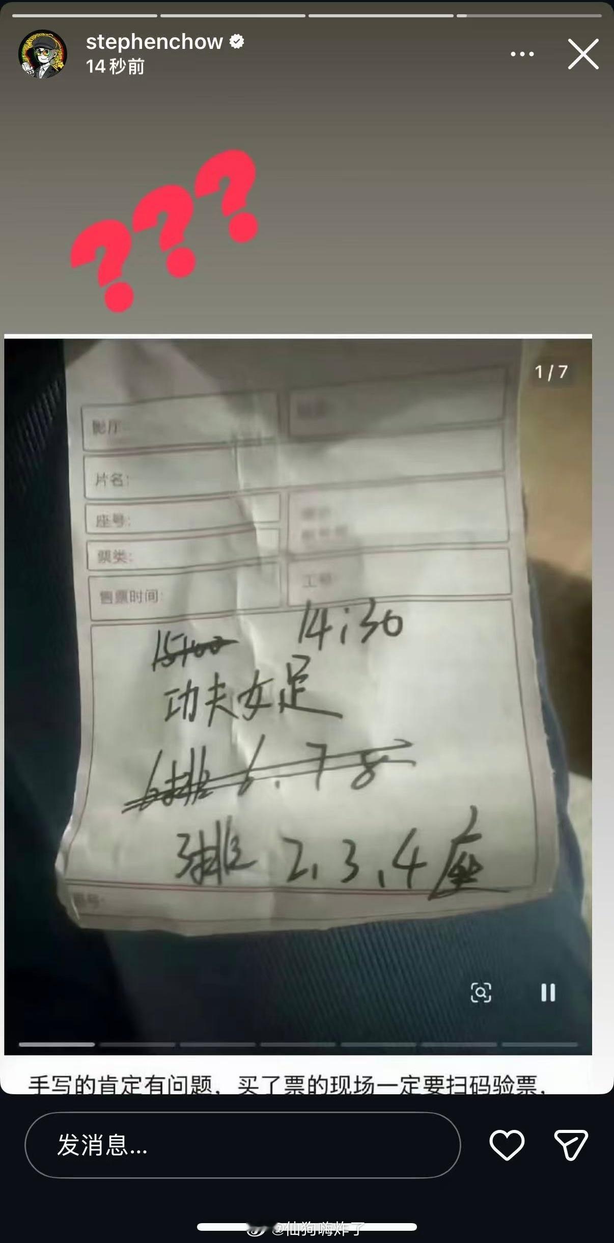 功夫女足追回160多万被盗票房 票根汇聚成维权力量，顺利追回百万被盗票房，总算还