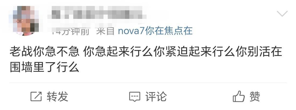 老沾：别催，正甜甜蜜蜜着呢~ ​​​