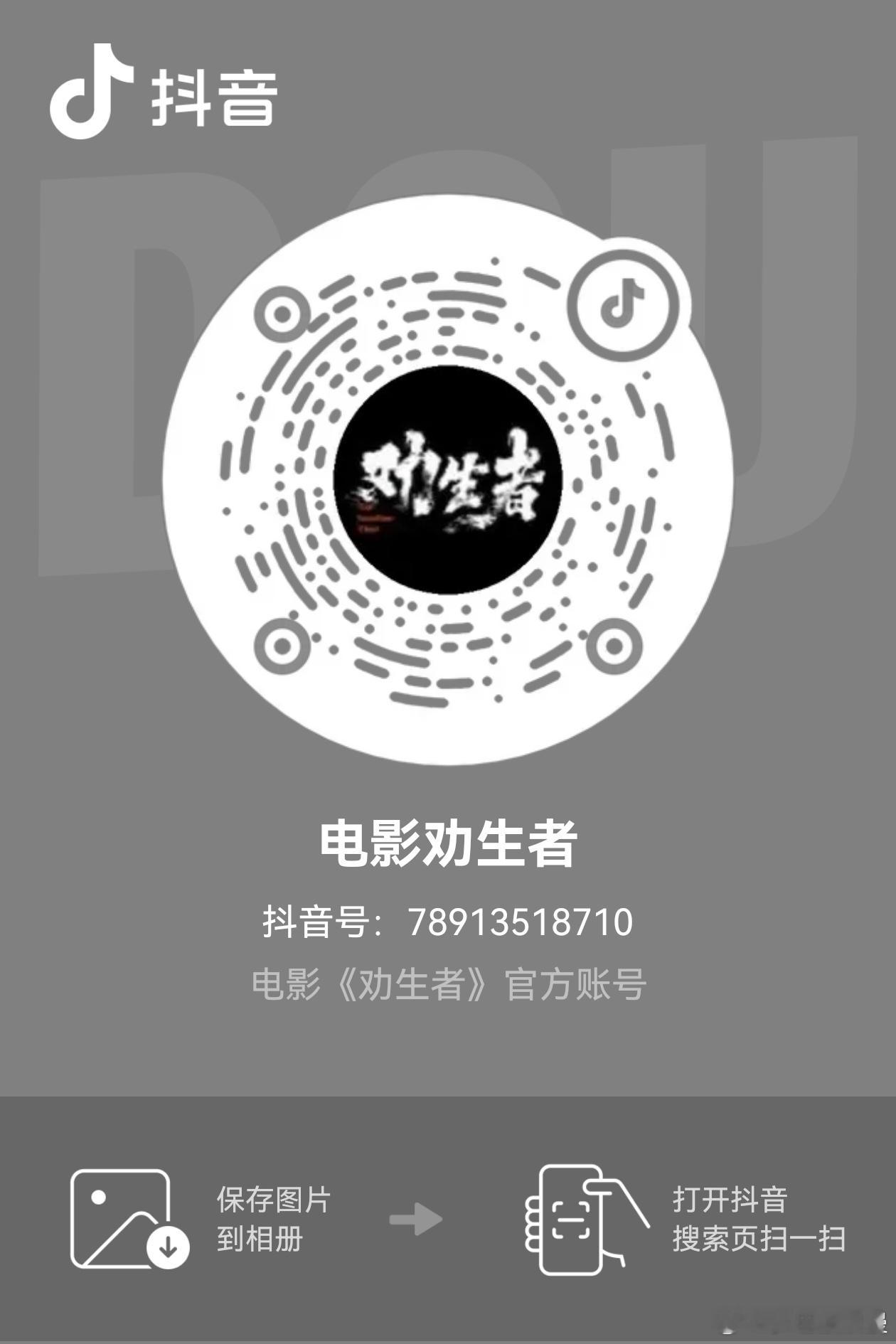 黄明昊大家抖关一下吧，蓝v认证了黄明昊劝生者