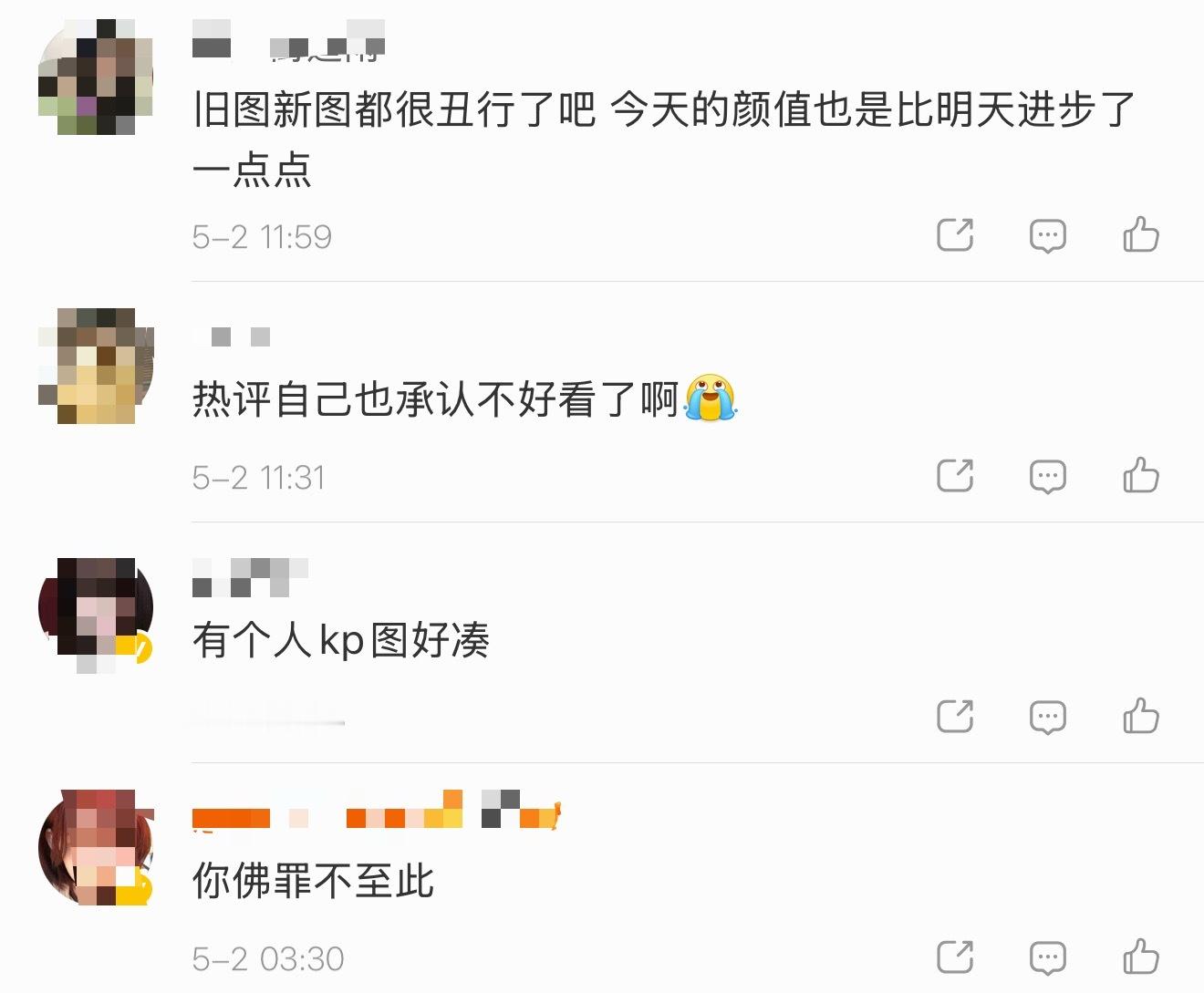 yushi和金主训粉丝互相安利中 