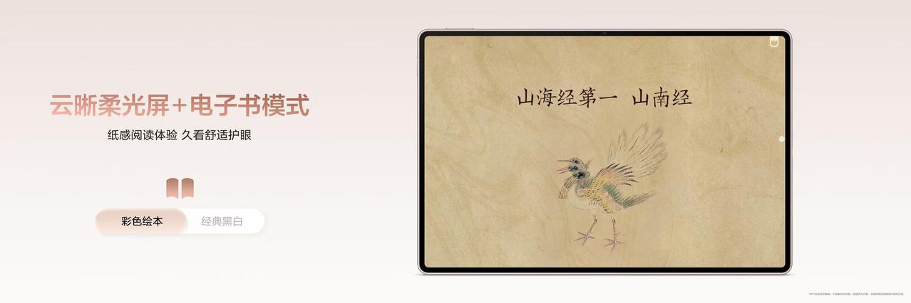 屏幕是用户与数字世界交互的第一窗口，其素质直接决定了使用体验的上限。在8月5日的