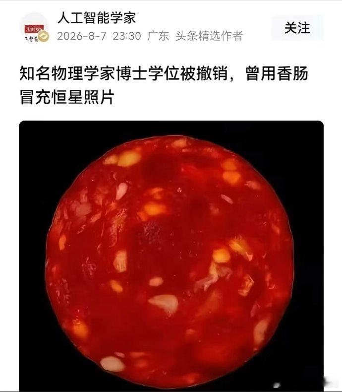 今天最好笑，没有之一。我猜读博生涯太苦了，天天边啃着香肠和方便面，边啃天体物理学