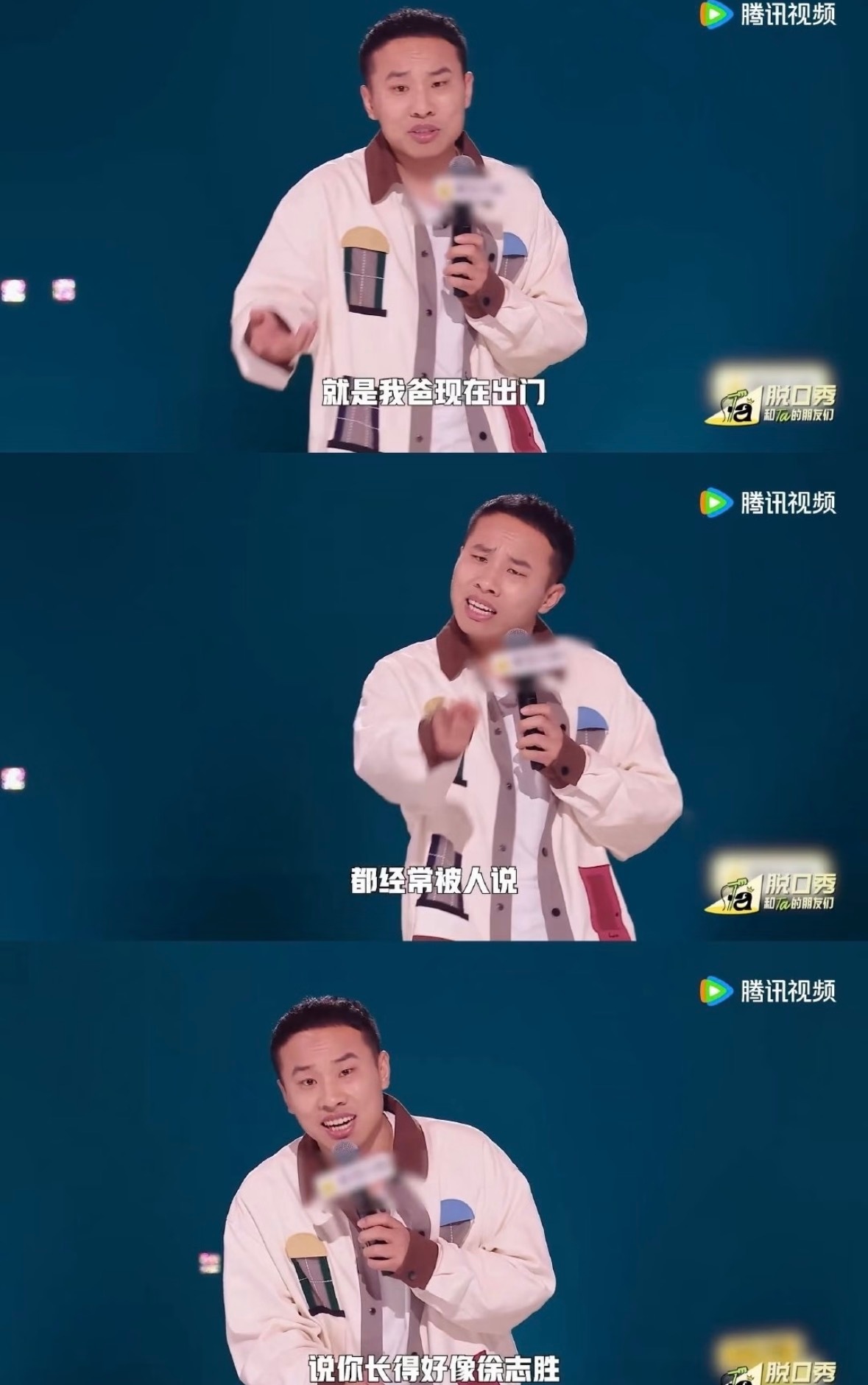 徐志胜坦言没有珍惜脱口秀天赋令人心动的offer 说真的这个徐志胜没有珍惜脱口秀