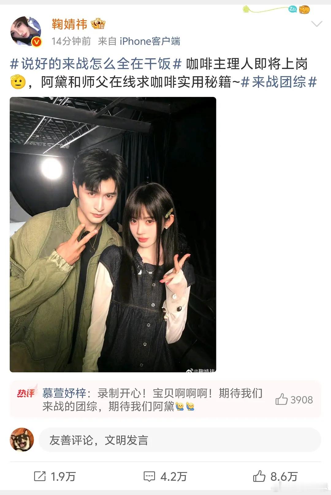 张云龙鞠婧祎有师徒那味了，这应该是剧宣 