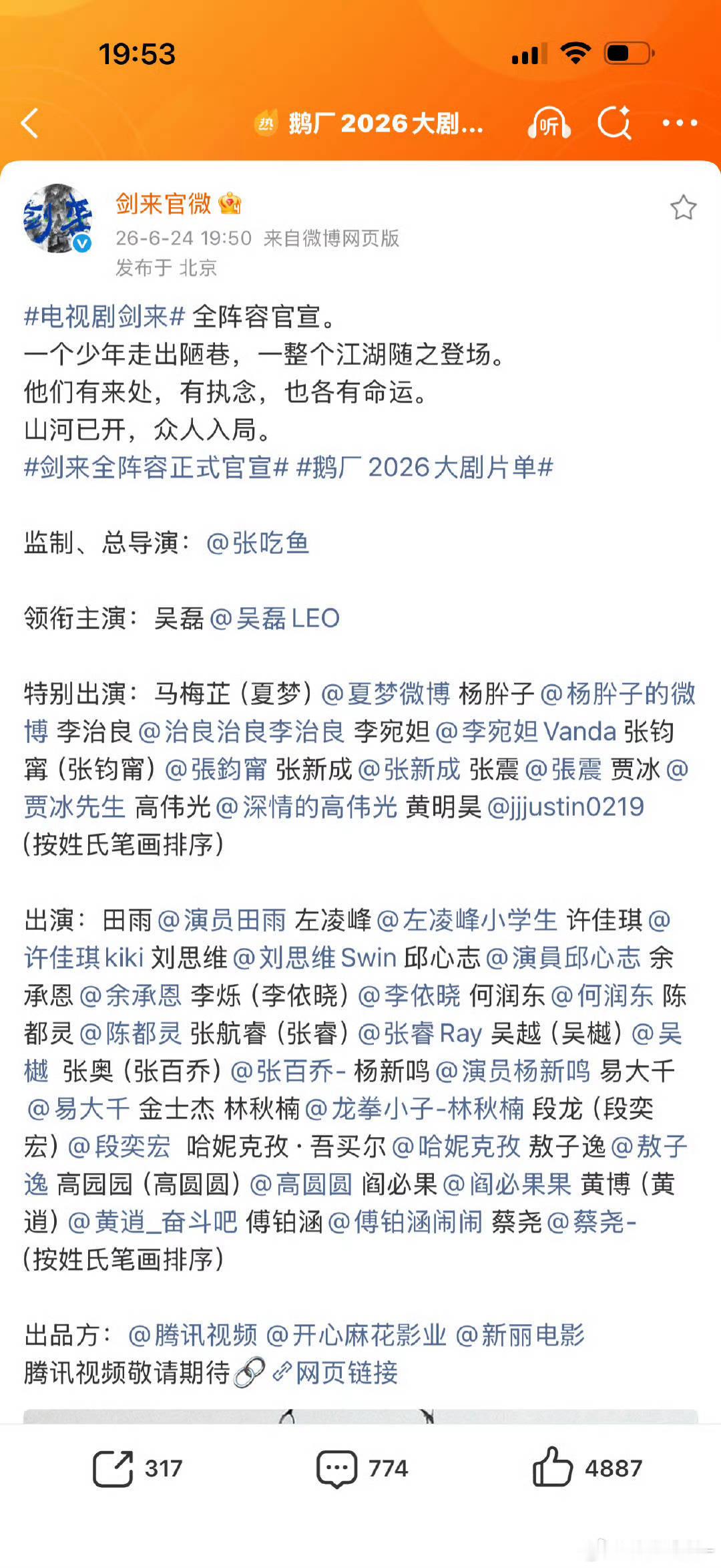 好强的团队沟通能力 