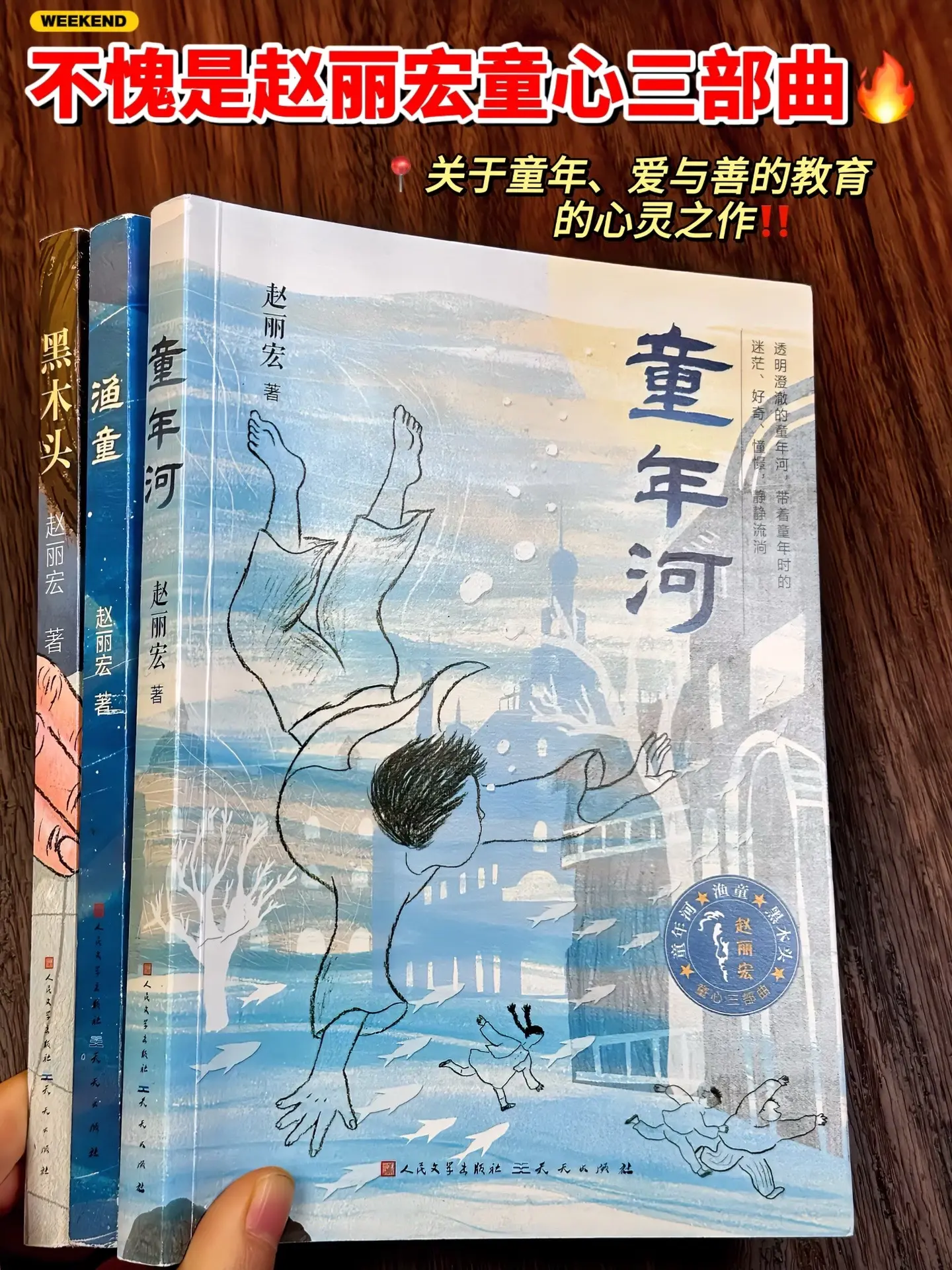 人民日报推荐，强推四五年级的孩子去读‼️。赵丽宏老师太会写了🥹不仅故...