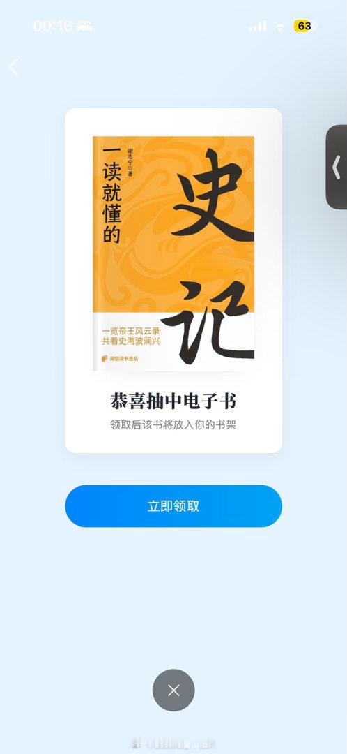 牛逼