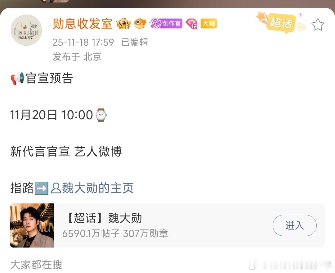 魏大勋新代言预告来了就在明天，期待 