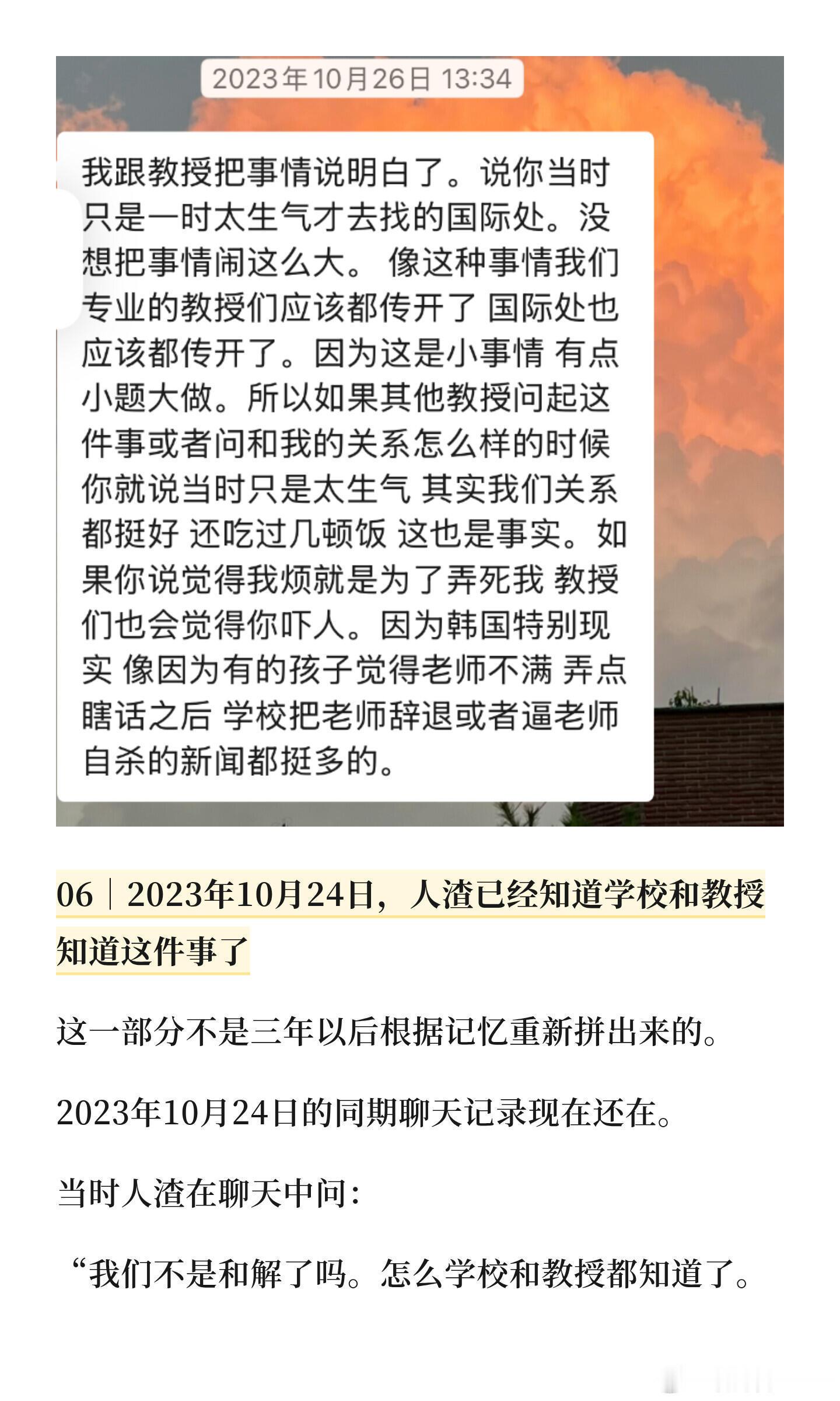 韩媒聚焦郑昌圣三年前对一女留学生骚扰事件。“韩媒近两日开始集中跟进郑昌圣此前在大