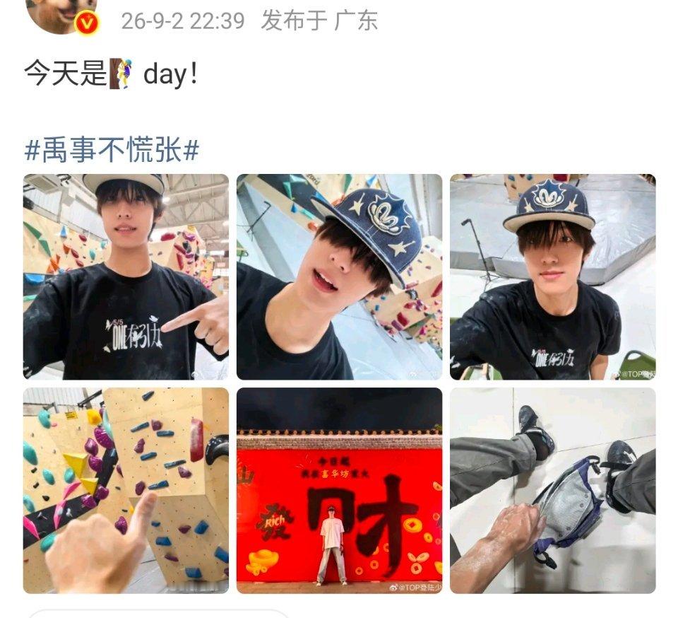 两个人回北京就开始讨论自己的攀岩经历，然后开始计划着下一次的双人攀岩。 ​​​