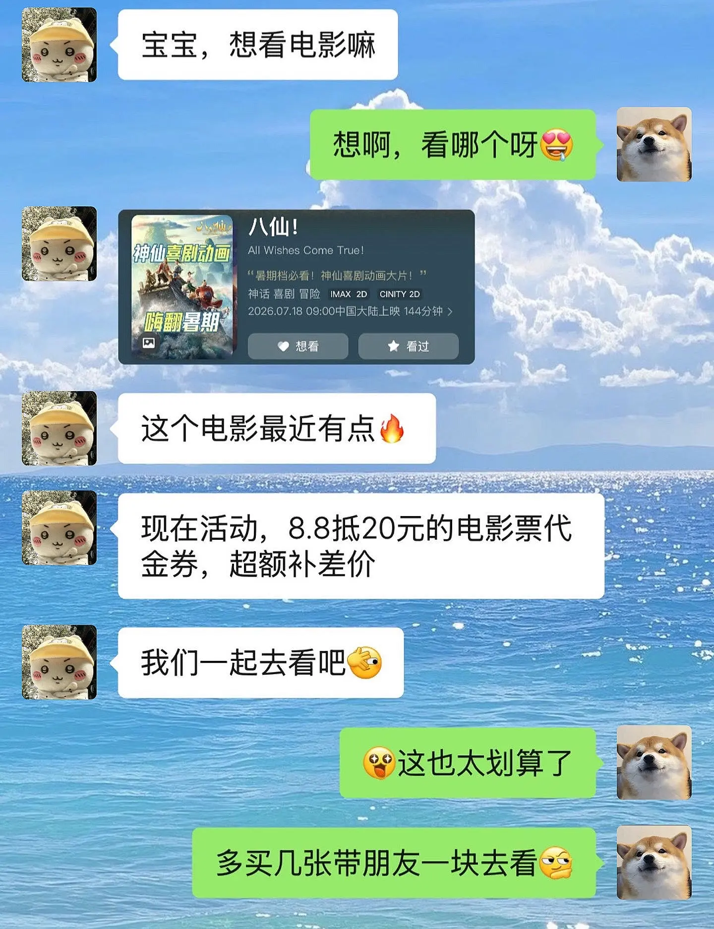 我的天！《八仙》太好看太好笑了！
