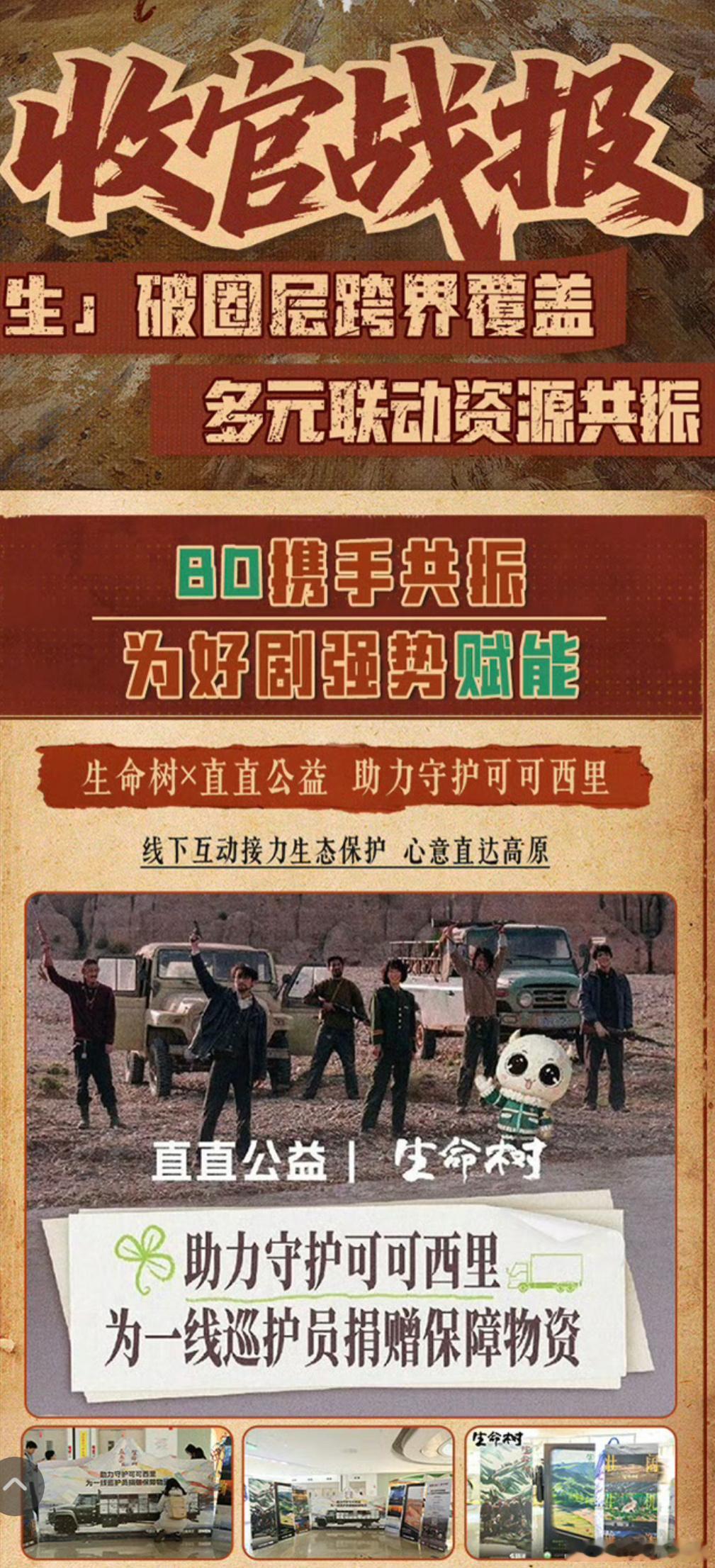 太不真实了生命树收官了那些赶天气赶路程赶制作赶播出的日子国剧“生命树”口碑永流传