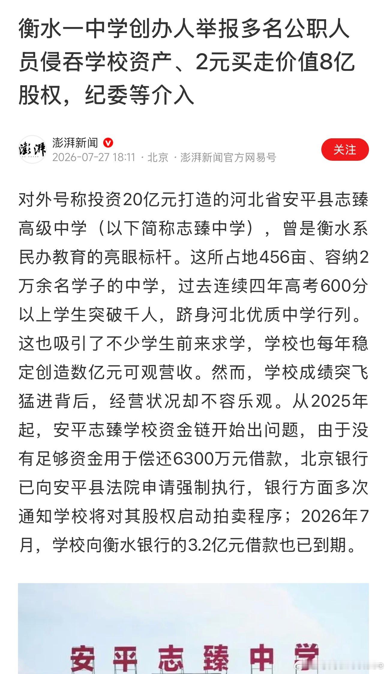 关注 