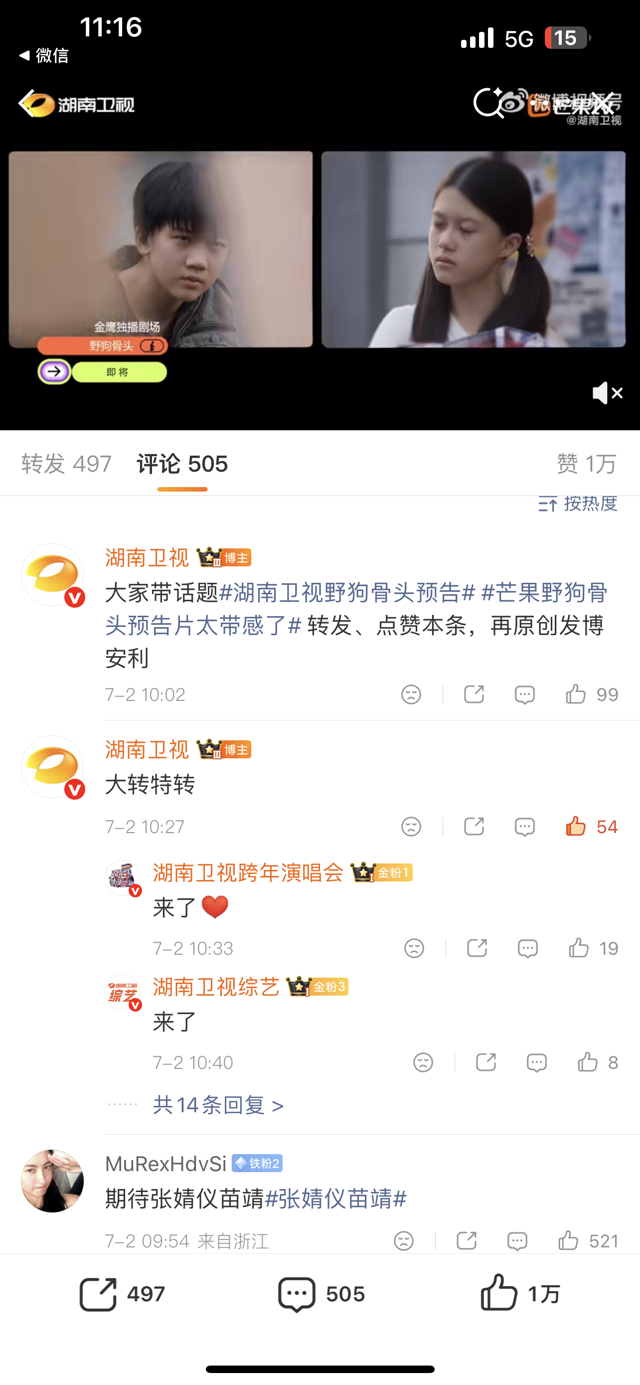 我肚肚 野狗骨头