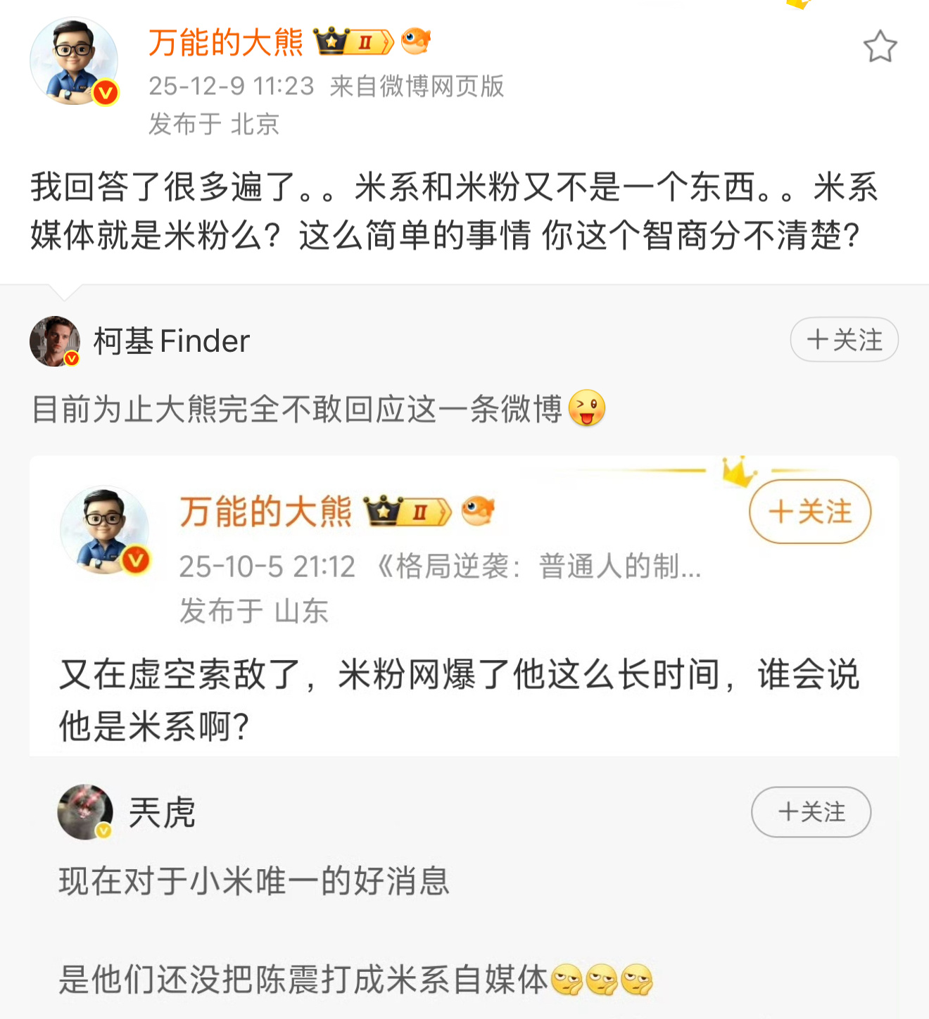 大家有没有发现，很多争论到头来根本不是观点冲突，而是两个人说的压根不是同一个东西