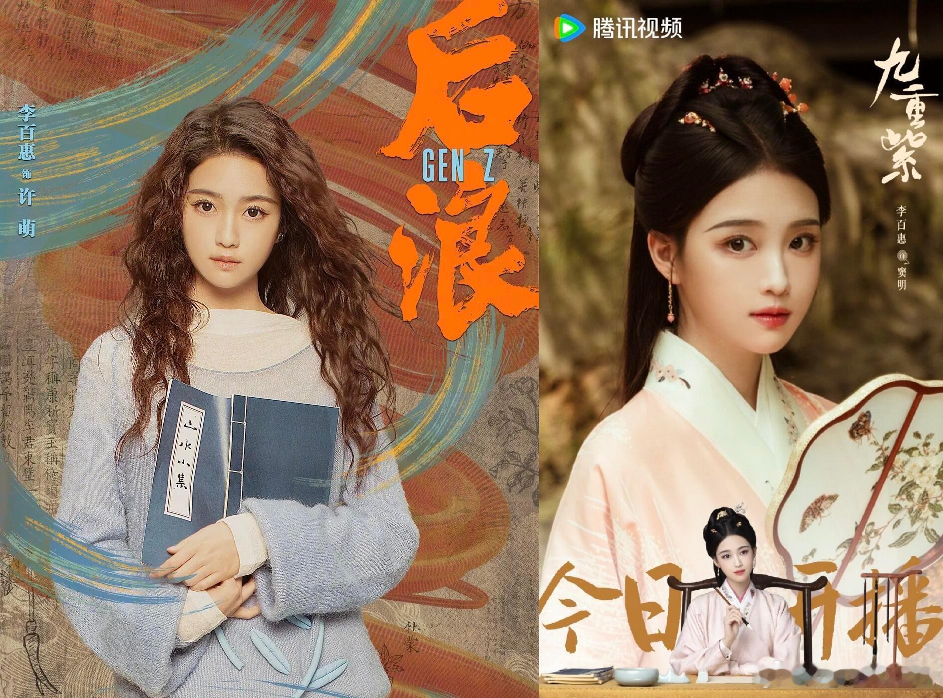 《后浪》到底给《九重紫》输送了多少演员？难怪看《后浪》总感觉跟在看《九重紫》的前