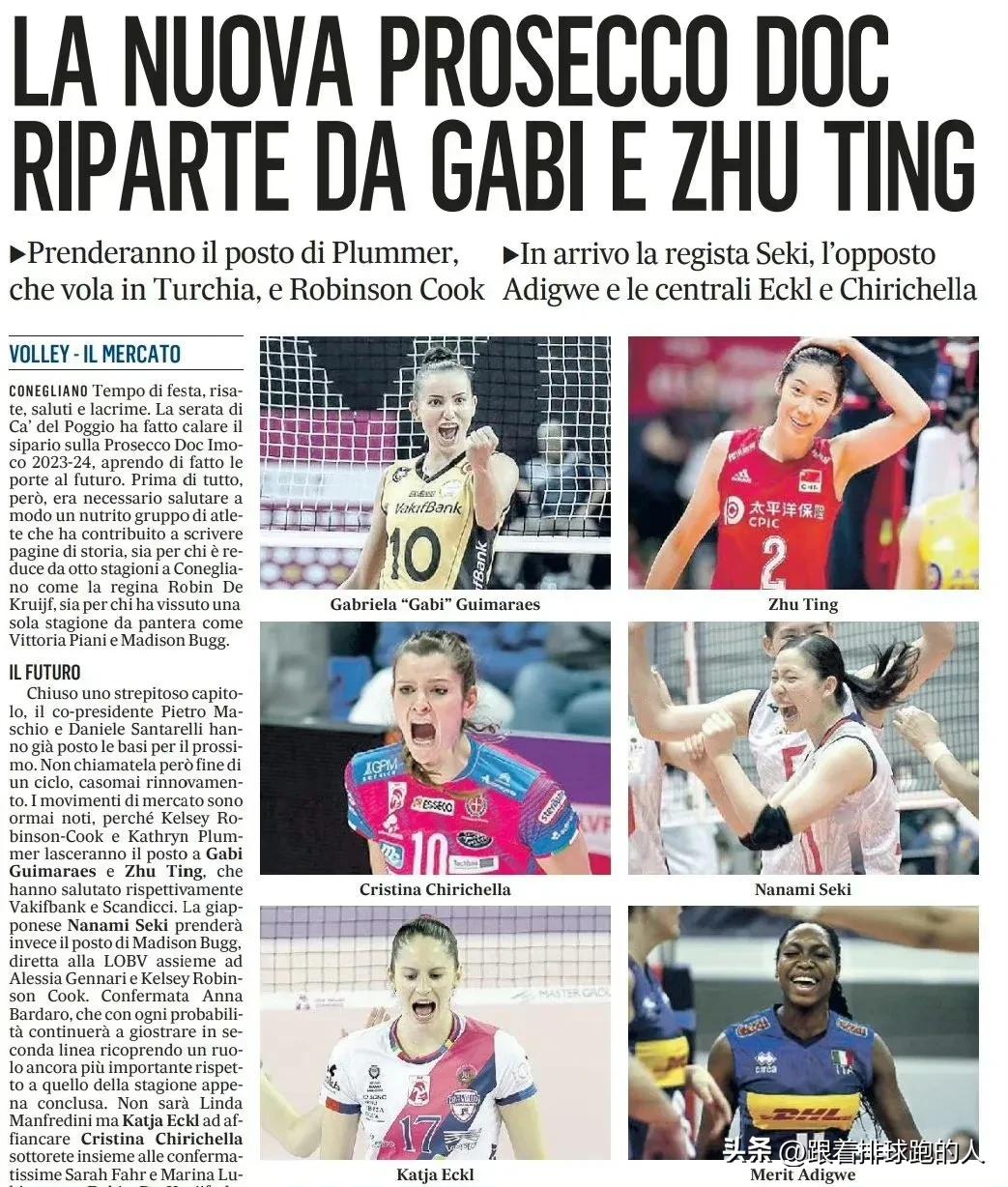 #国际排坛动态# #排球明星那些事# 
快来看看是谁登上意大利报纸🇮🇹📰啦