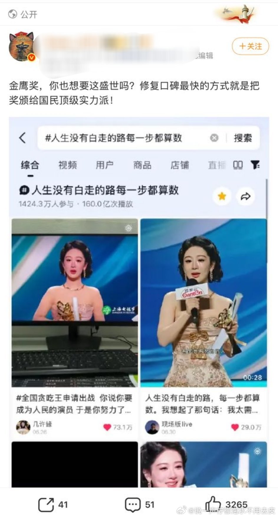 怎么酱紫啊，一边踩还一边舔金鹰奖注意了，这肯定是小黑子 