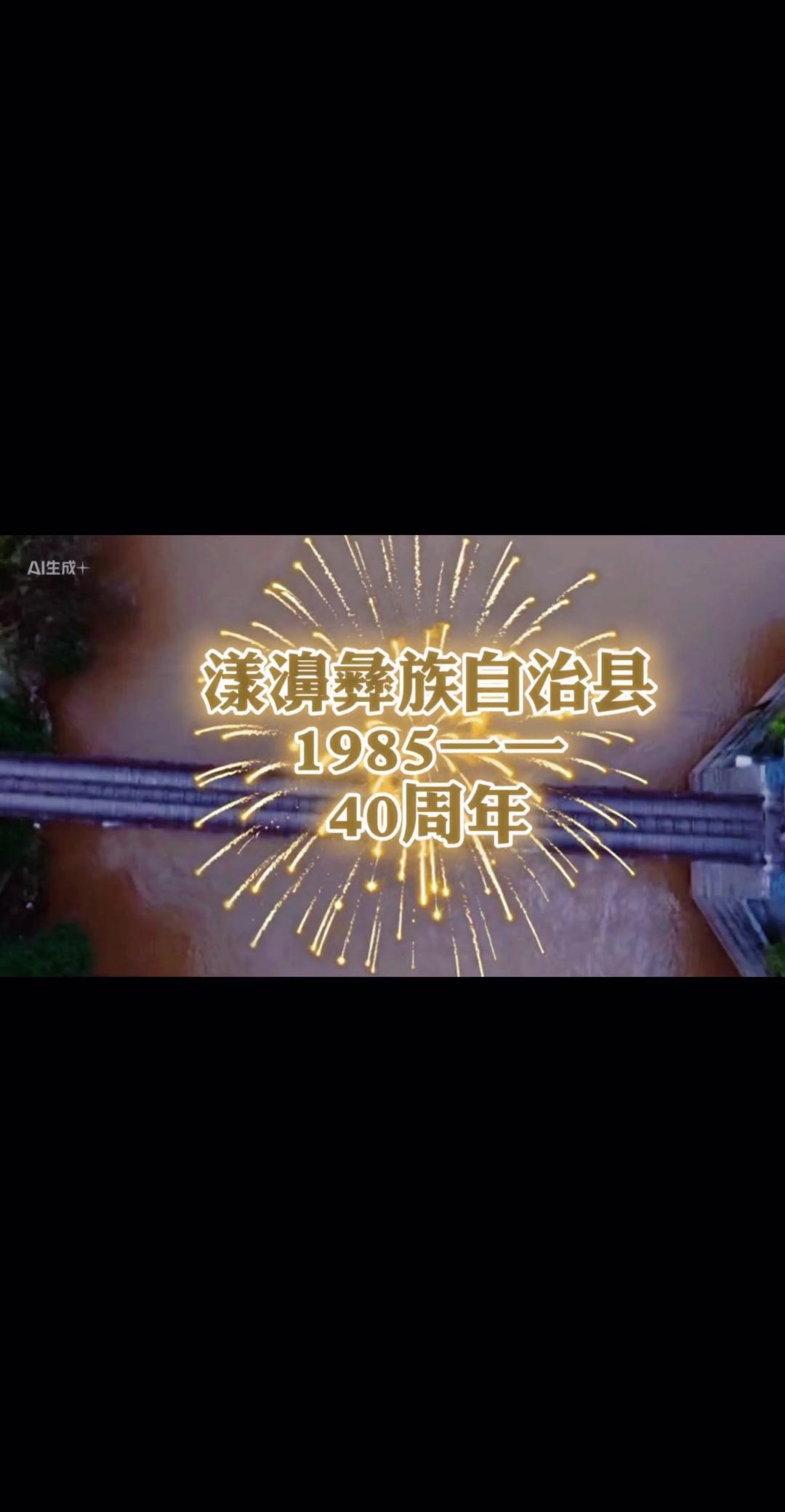 🌰在千年核桃树下，藏着漾濞40年的蜕变。曾是国家级贫困县的山旮旯，如今成了少数