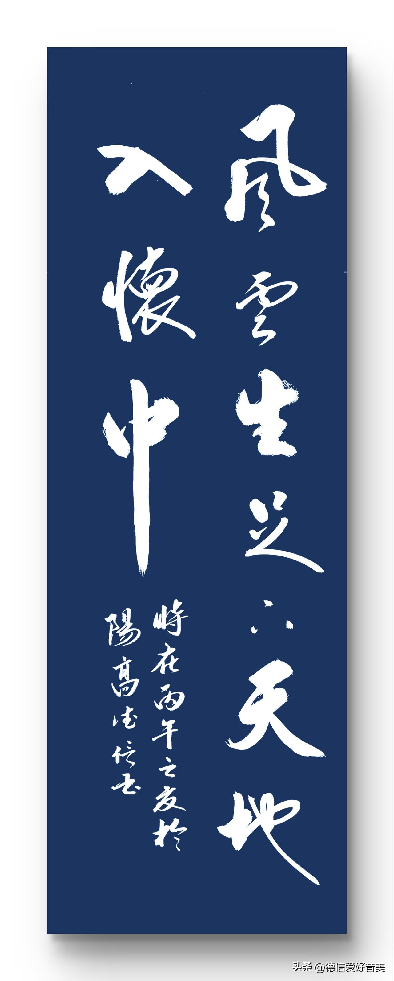 风云生足下
天地入怀中