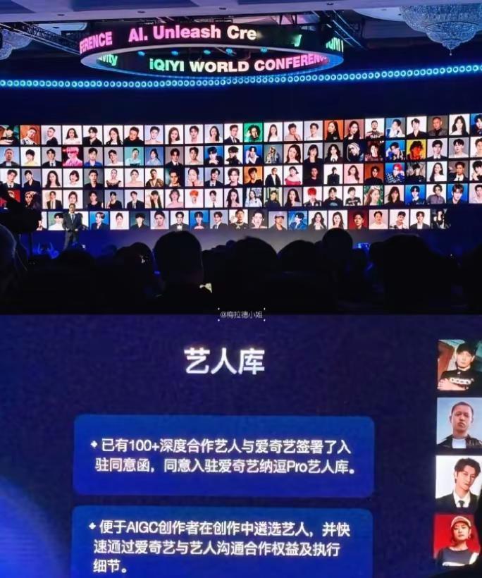 爱奇艺这是疯了吧！爱奇艺高调宣布与117位艺人签约，将其纳入AI艺人库用于数字分