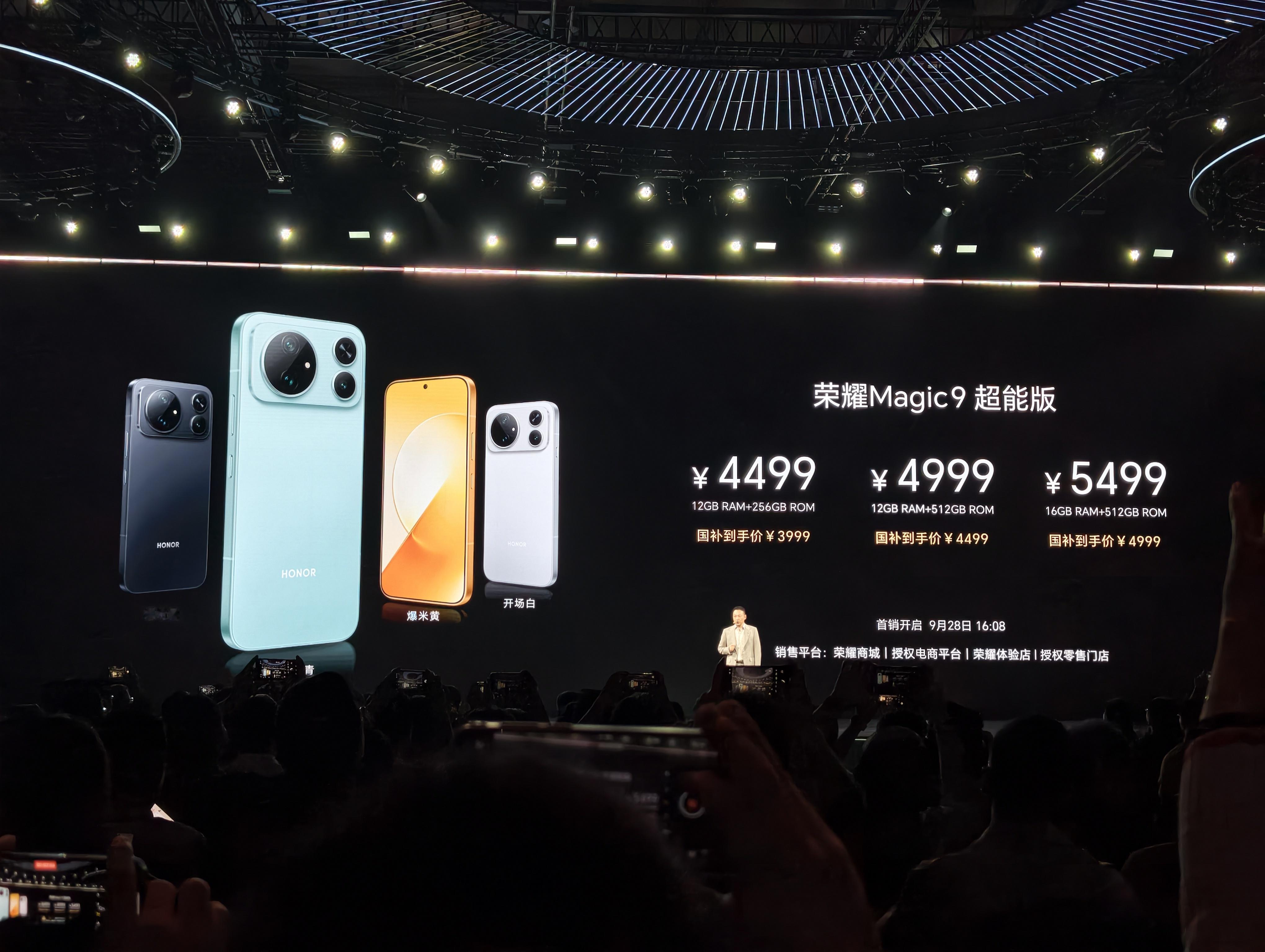 荣耀Magic9系列价格来了！ ​​​