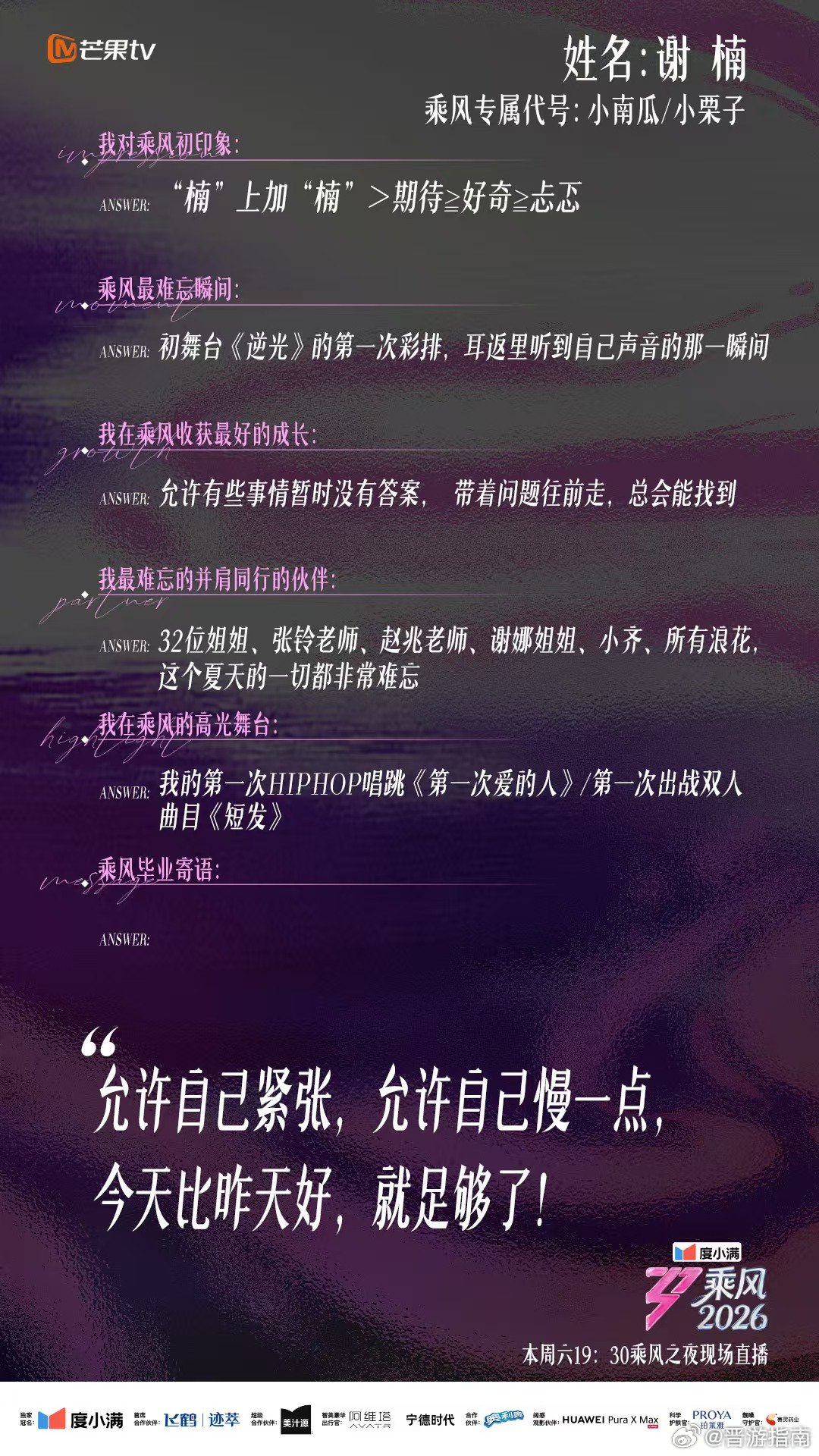 对浪姐快结束有了实感 这个浪姐能不能不要离开我满心不舍，能不能不要就此落幕，再多