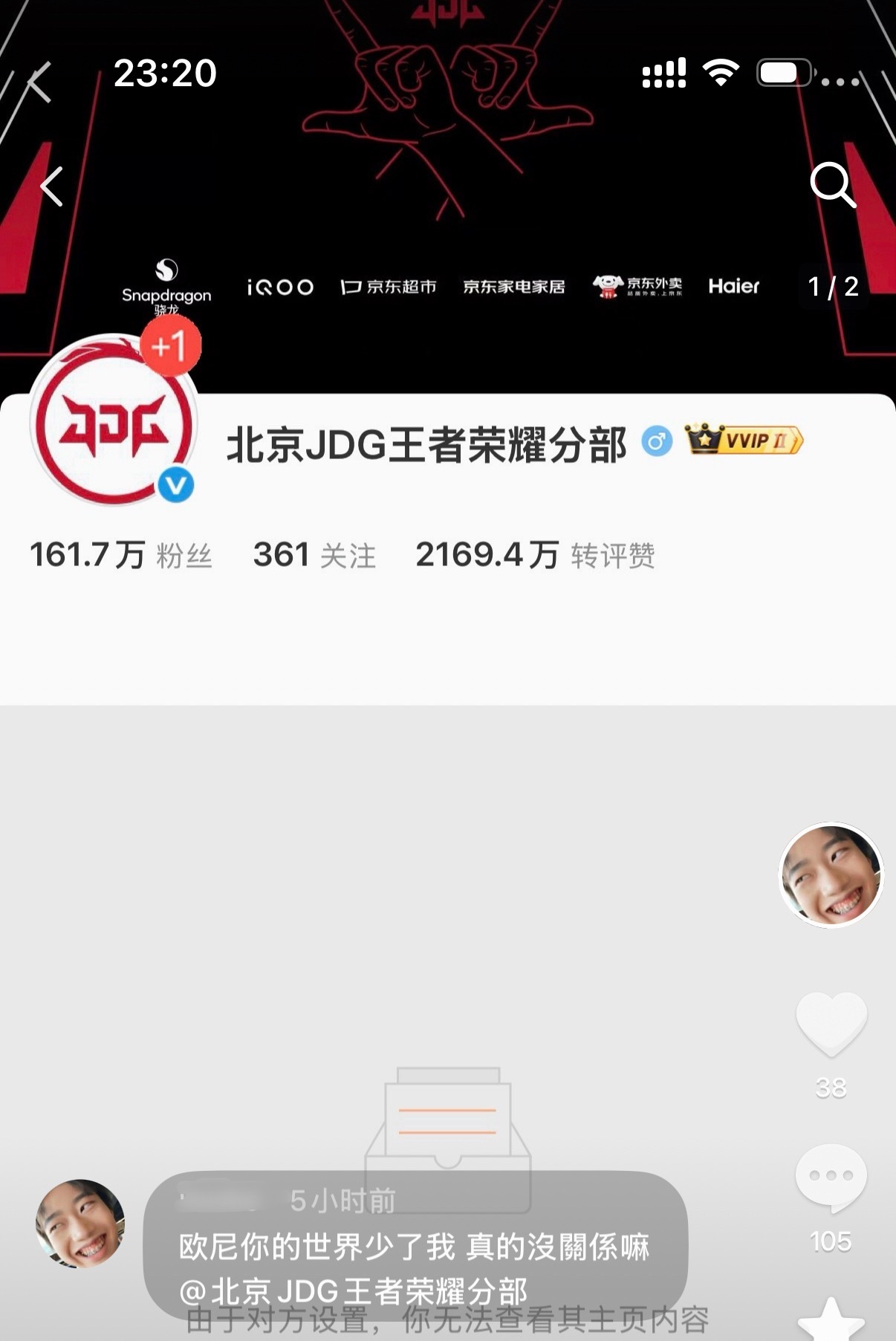 我头像飒不飒！ 