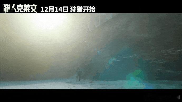 猎人克莱文人体漂移 暴力美学巅峰，《猎人克莱文》8分钟开场片段震撼曝光！赤手空拳